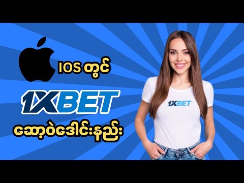 1xbet download android